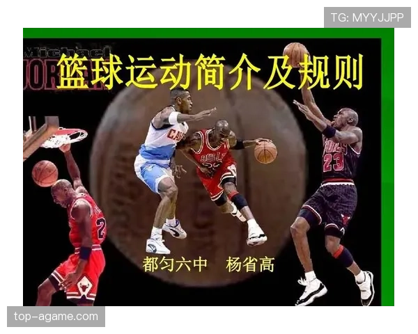 篮球规则详解：什么是“着地空间规则”？如何判定是否犯规？